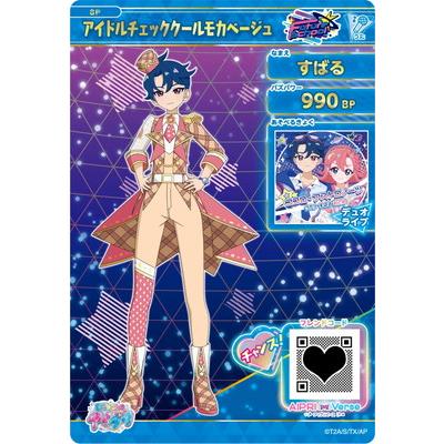 タカラトミーアーツ ひみつのアイプリ SP-111 アイドルチェッククール