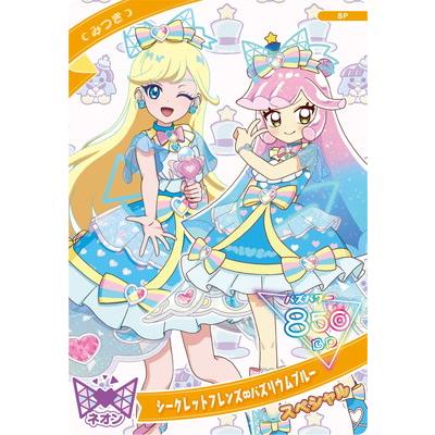 タカラトミーアーツ ひみつのアイプリ SP-114 シークレットフレンズ