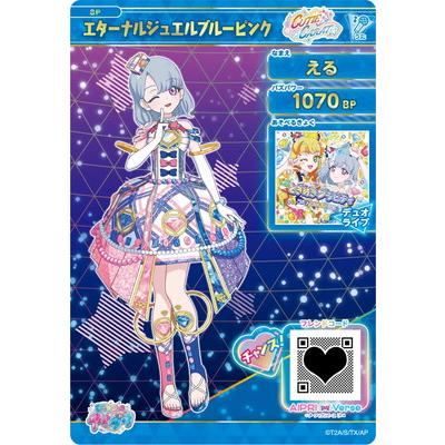 アイプリ　エル ひみつのアイプリ 第54話 「えるのひみつ」 感想 - 密やかに伸びやかに