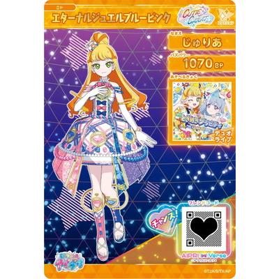 ひみつのアイプリ 1弾～ジュエル2弾＋プロモ類 引退品 ひみつのアイプリ 1弾～ジュエル2弾＋プロモ類 引退品 Himitsu