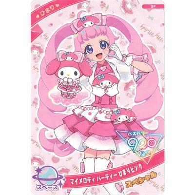 タカラトミーアーツ ひみつのアイプリ SP-120 マイメロディ パーティ