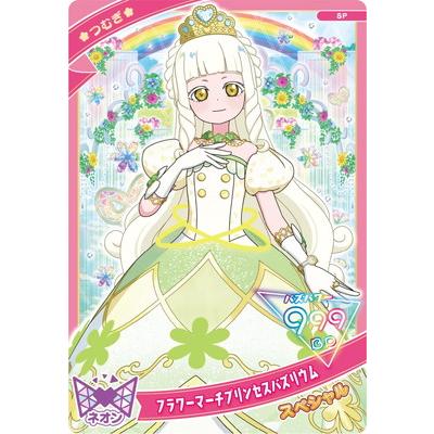 タカラトミーアーツ ひみつのアイプリ SP フラワーマーチ