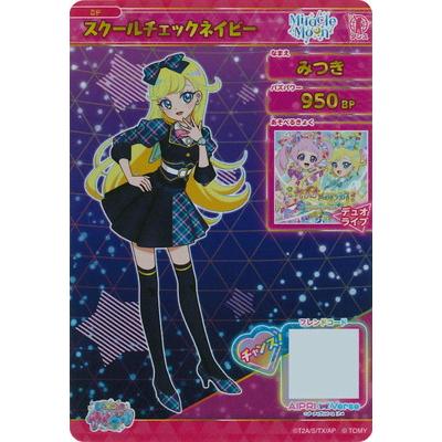 タカラトミーアーツ ひみつのアイプリ SP-130 スクールチェック