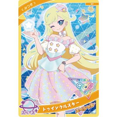 タカラトミーアーツ ひみつのアイプリ SP-134 トゥインクルスター