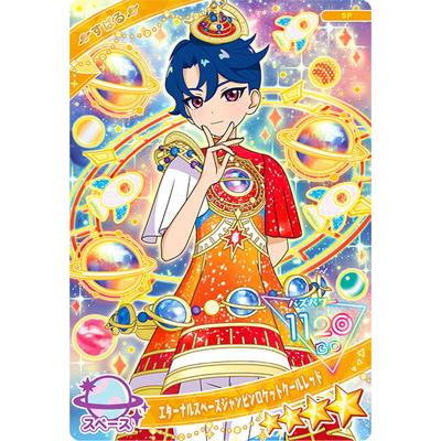 アイプリ　すばる ひみつのアイプリ APR2-018 アイドルチェッククール(すばる) ☆4