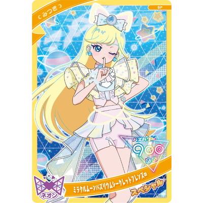 タカラトミーアーツ ひみつのアイプリ SP-138 ミラクルムーンバズ