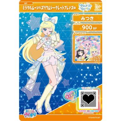 タカラトミーアーツ ひみつのアイプリ SP-138 ミラクルムーンバズ