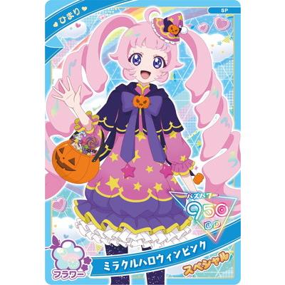 タカラトミーアーツ ひみつのアイプリ SP-152 ミラクルハロウィン