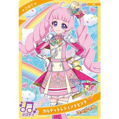 タカラトミーアーツ ひみつのアイプリ SP-153 カルテットレジェンド