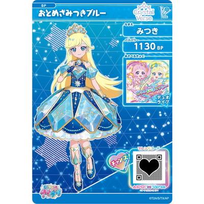 タカラトミーアーツ ひみつのアイプリ SP-154 おとめざみつきブルー