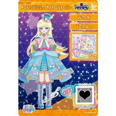 タカラトミーアーツ ひみつのアイプリ SP-157 メロディバズリウム