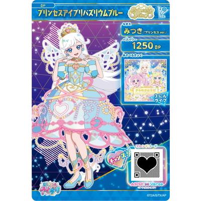 ひみつのアイプリ 星4 プリンセスアイプリバズリウム AP6-057 プリンセスアイプリバズリウム(みつき) ☆4 | アイプリ,ひみつ