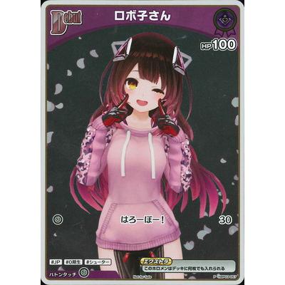 ホロライブオフィシャルカードゲーム 【プロモーション】hBP03-057