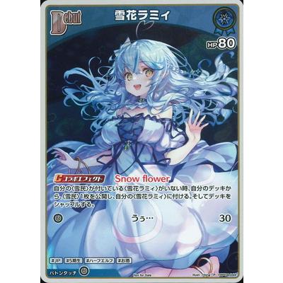 ホロライブオフィシャルカードゲーム 【プロモーション】hBP04-044