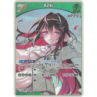 ホロライブオフィシャルカードゲーム hBP01-047 AZKi RR : フル