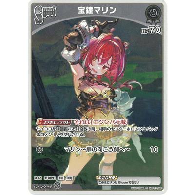 ホロライブオフィシャルカードゲーム hBP01-099 宝鐘マリン R ホロライブオフィシャルカードゲーム hBP01-099 宝鐘マリン R