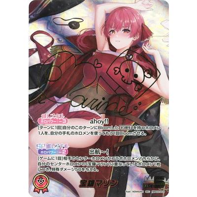 ホロライブオフィシャルカードゲーム 【SEC】hBP02-003 宝鐘マリン
