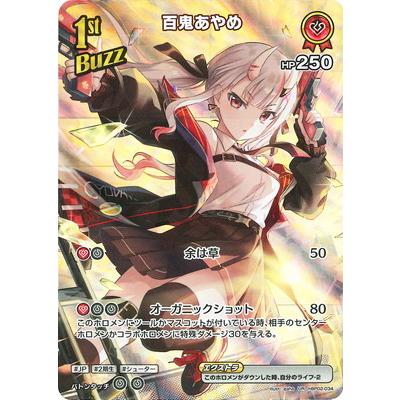 ホロライブオフィシャルカードゲーム 【UR】hBP02-034 百鬼 ホロライブオフィシャルカードゲーム 【UR】hBP02-034 百鬼