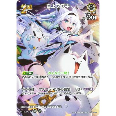 ホロライブオフィシャルカードゲーム 【SR】hBP02-013 白上フブキ