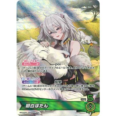 ホロライブカードゲーム 獅白ぼたん our Amazon.co.jp: hololive OFFICIAL CARD GAME エリートスパーク