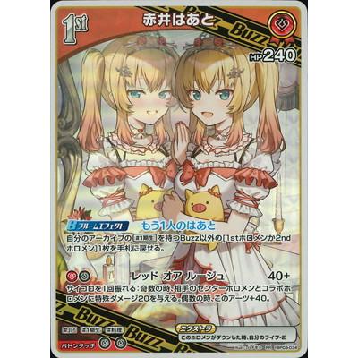 ホロライブオフィシャルカードゲーム hBP03-034 赤井はあと RR : フル 