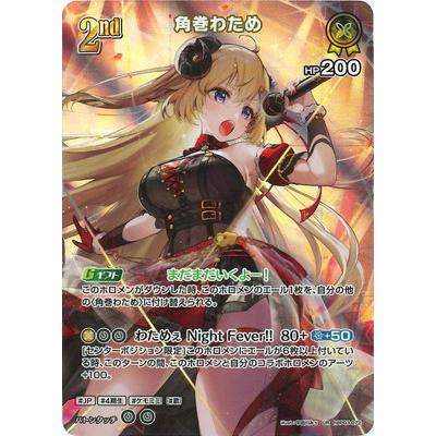 ホロライブオフィシャルカードゲーム 【UR】hBP03-072 角巻わ ホロライブオフィシャルカードゲーム 【UR】hBP03-072 角巻わ