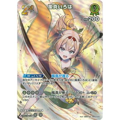 ホロライブオフィシャルカードゲーム 【SR】hBP03-024 風真いろは