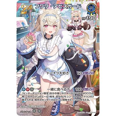 フワワ・アビスガード UR PSA10 FUWAMOCO ホロライブカード Collectible Cards/Card]hololive - Fuwawa Abyssgard | Buy from TCG