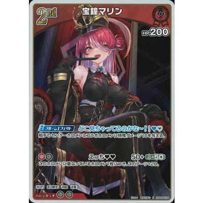 ホロライブオフィシャルカードゲーム hBP04-038 宝鐘マリン R