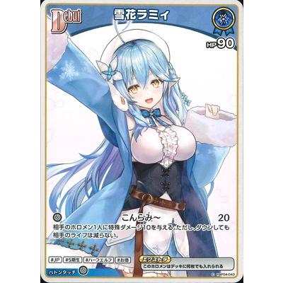 ホロライブオフィシャルカードゲーム hBP04-043 雪花ラミィ C : フル
