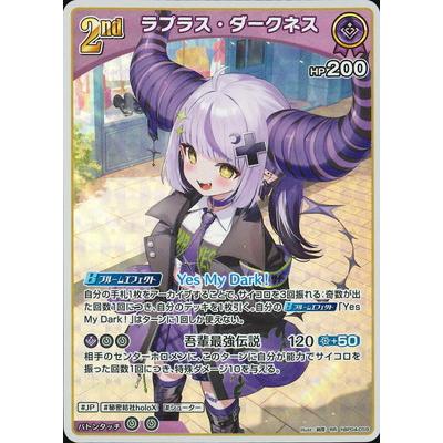 ホロライブオフィシャルカードゲーム hBP04-059 ラプラス・ダークネス