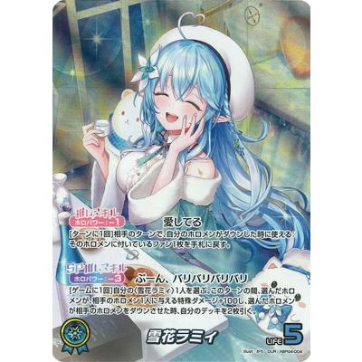 ホロカ 【hBP04-004】 OUR 雪花ラミィ ホロライブオフィシャルカードゲーム 【OUR】hBP04-004 雪花