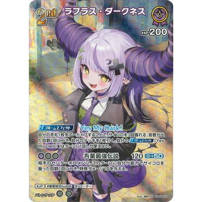 ラプラス・ダークネス OUR OSR SR 4枚 ホロカ ホロライブカード パラレル】ホロライブオフィシャルカードゲーム hBP04-058