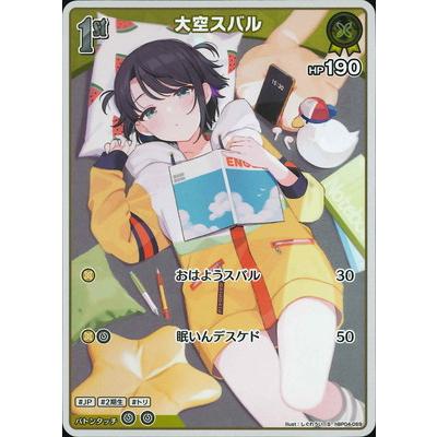ホロライブオフィシャルカードゲーム 【S】hBP04-069 大空スバル