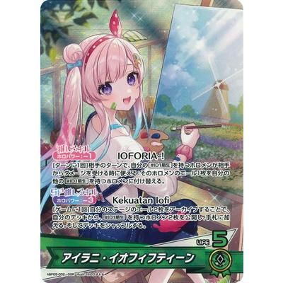 ホロライブオフィシャルカードゲーム hBP05-002 アイラニ・イオ