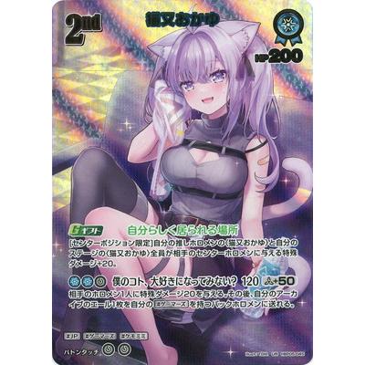 ホロライブオフィシャルカードゲーム 猫又おかゆ UR 猫又おかゆ（UR）｜hololive OFFICIAL CARD GAME 通販のカード