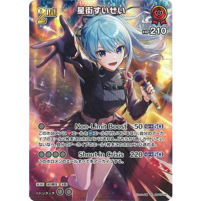 ホロライブオフィシャルカードゲーム 【SR】hBP05-037 星街すいせい