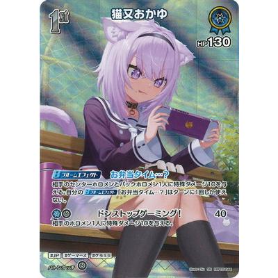 ホロライブカード　猫又おかゆOUR SR SY ホロライブオフィシャルカードゲーム 【SR】hBP05-044 猫又おかゆ