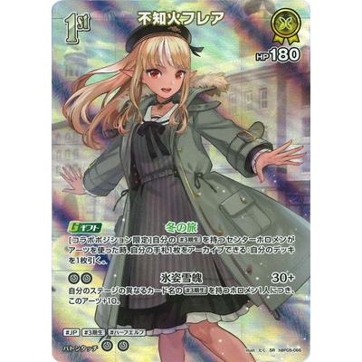 ホロライブオフィシャルカードゲーム 【SR】hBP05-066 不知火フレア