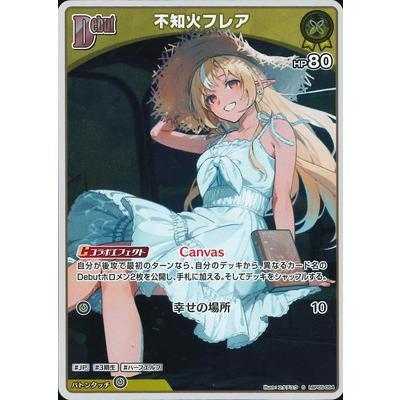 ホロライブオフィシャルカードゲーム 【S】hBP05-064 不知火フレア