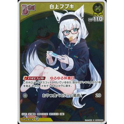 ホロライブオフィシャルカードゲーム 【S】hBP05-068 白上フブキ