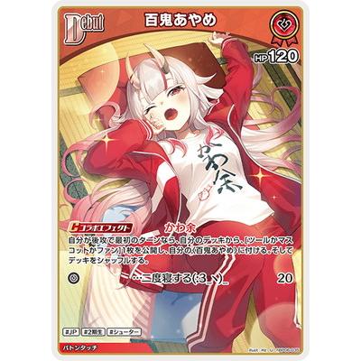 ホロライブオフィシャルカードゲーム hBP06-035 百鬼あやめ U : フル