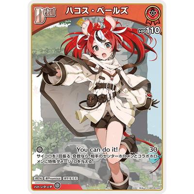 ホロライブオフィシャルカードゲーム hBP06-040 ハコス・ベールズ C