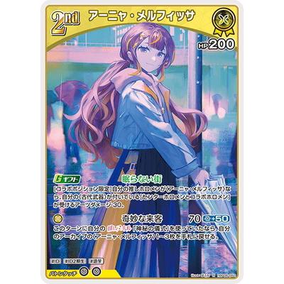 ホロライブオフィシャルカードゲーム hBP06-082 アーニャ