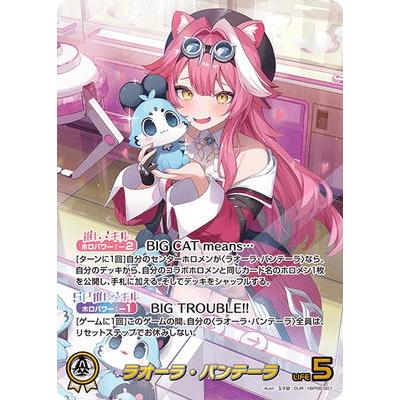 ホロライブオフィシャルカードゲーム 【OUR】hBP06-001 ラオーラ