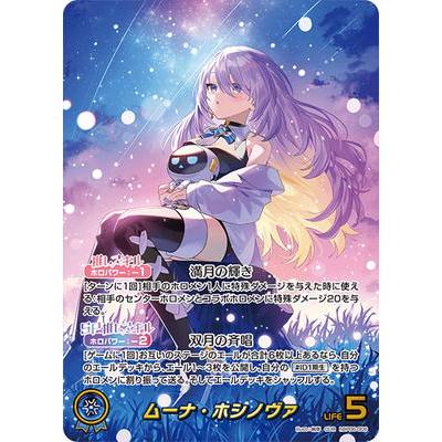 ホロライブオフィシャルカードゲーム 【OUR】hBP06-006 ムーナ