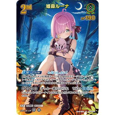ホロライブオフィシャルカードゲーム 【UR】hBP06-031 姫森ルーナ