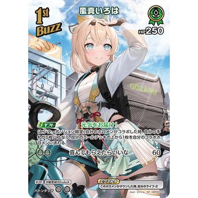 ホロライブオフィシャルカードゲーム 【SR】hBP06-026 風真いろは