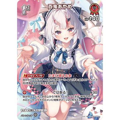 ホロライブオフィシャルカードゲーム 【SR】hBP06-038 百鬼あやめ