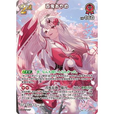 ホロライブオフィシャルカードゲーム 【SR】hBP06-039 百鬼あやめ